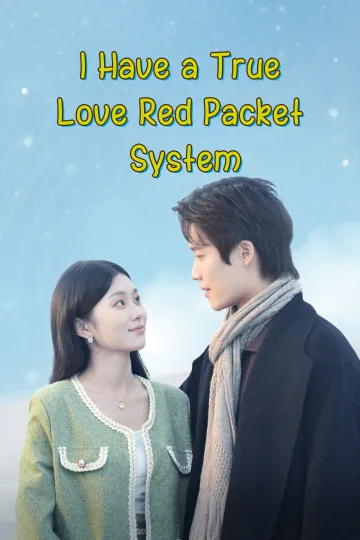 I Have a True Love Red Packet System